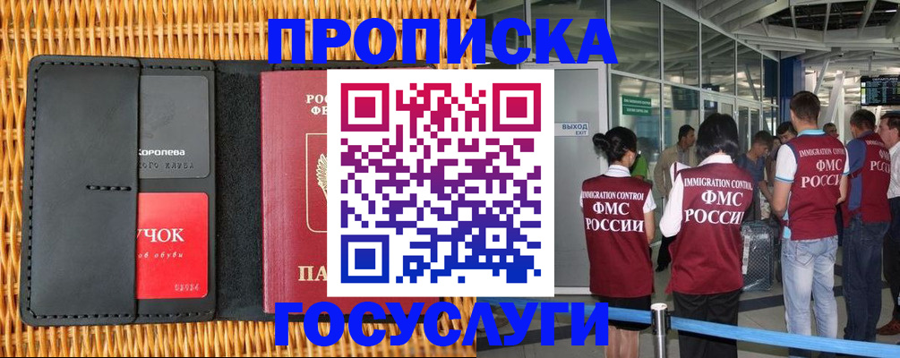 временная регистрация гарантия в Ингушетии